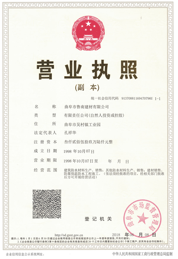 营业执照